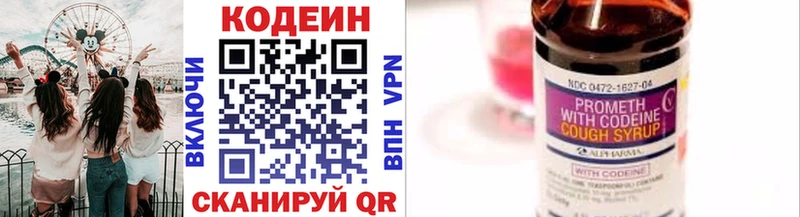 Кодеиновый сироп Lean Purple Drank Бор