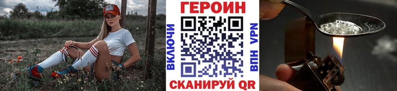 Купить где  Бор  ГЕРОИН белый 