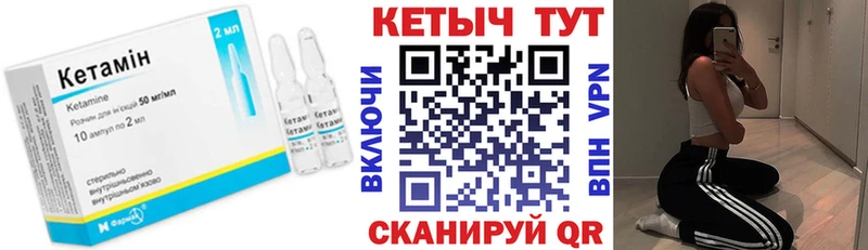 КЕТАМИН ketamine  Купить  Бор 