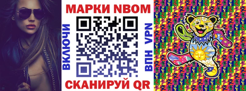 Купить где  Бор  Марки N-bome 1,8мг 